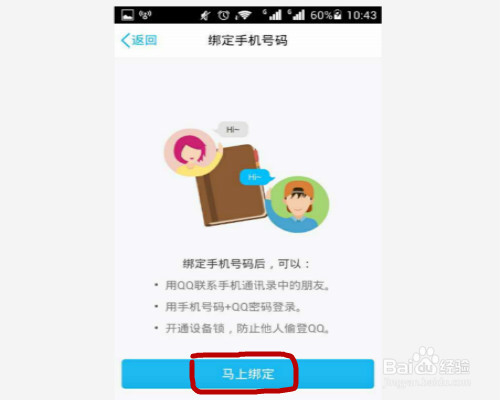 实用指南，如何更改QQ手机在线显示型号