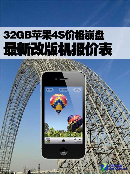 温州苹果iPhone 4S最新报价及市场深度解析与洞察