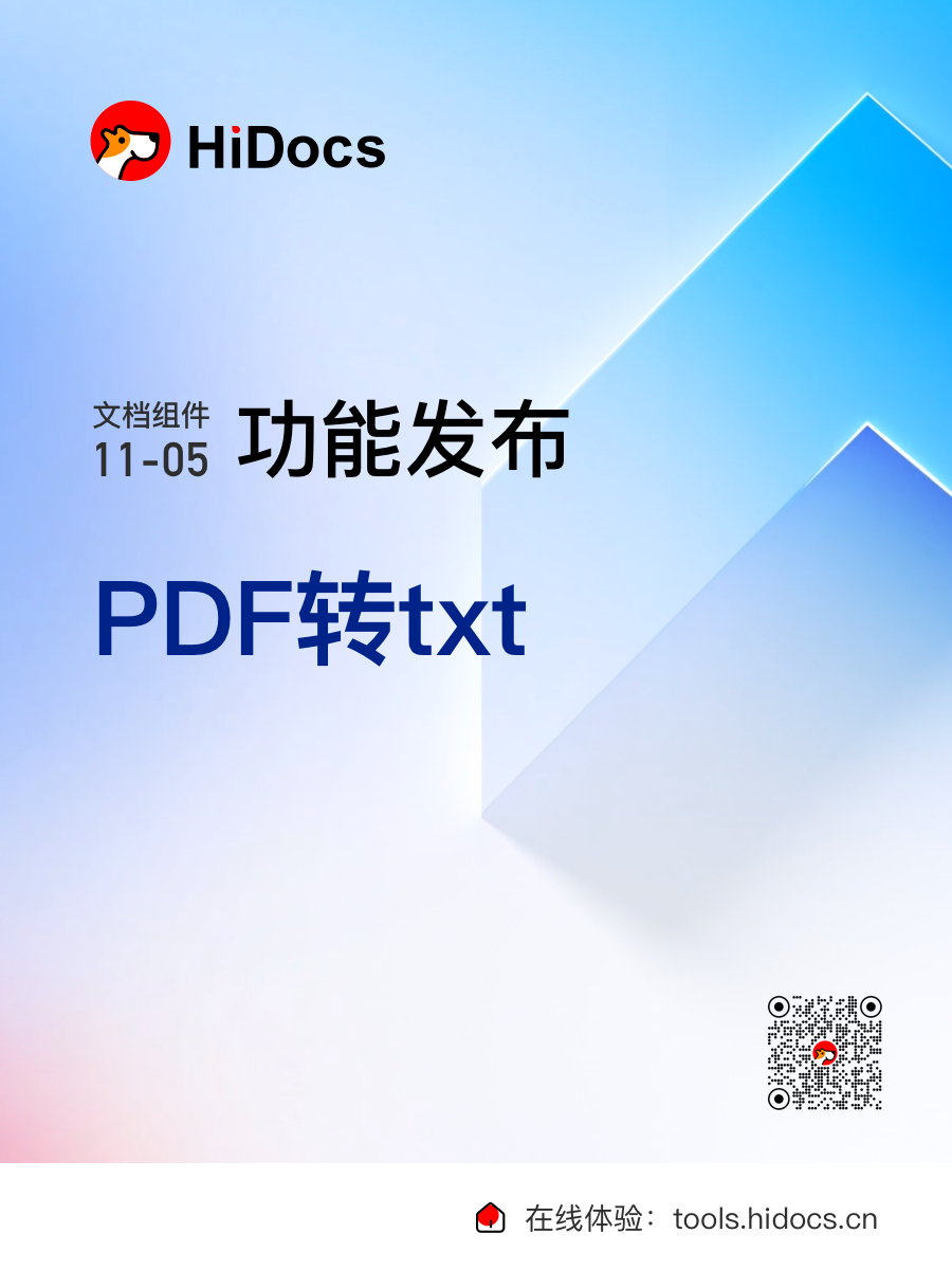 在线Doc转PDF，高效便捷的文件格式转换新选择