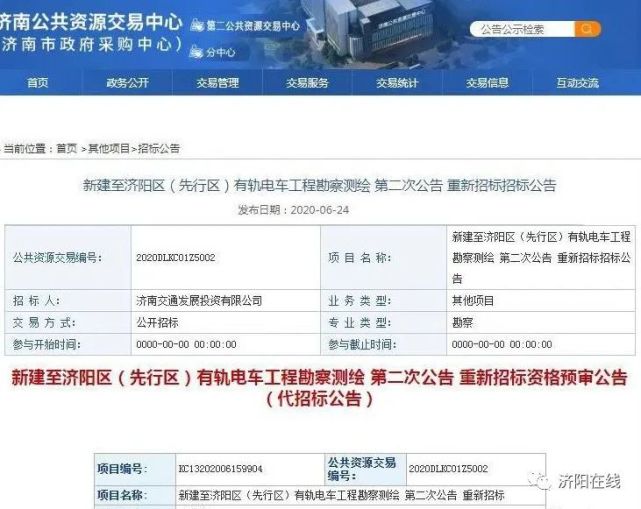 济阳县最新招标公告全面解析