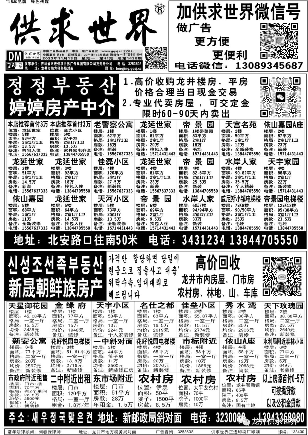 数字时代下的资讯革新，供求世界电子报在线观看