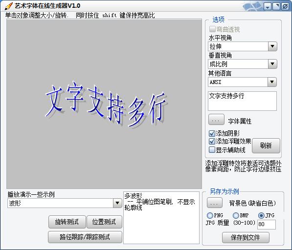 卡通字体在线生成器的魅力与实用性探究